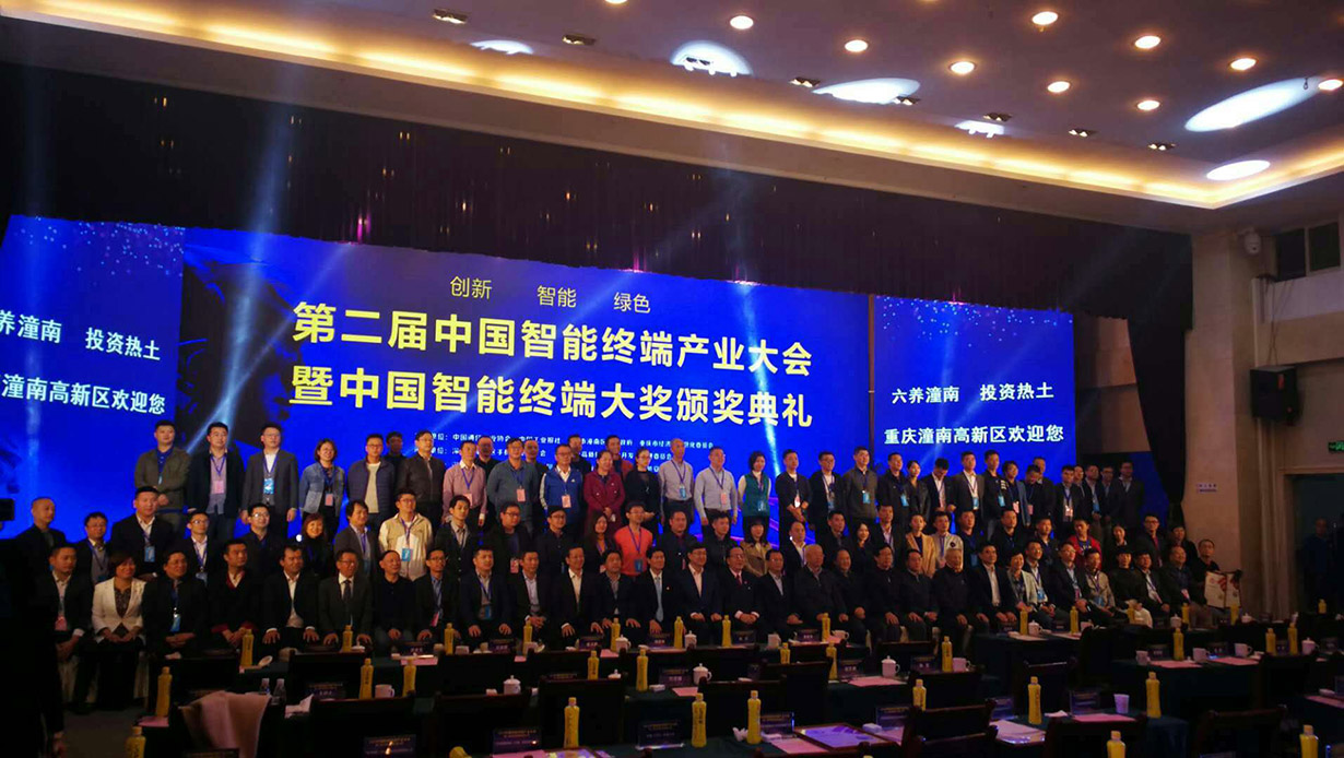 Luzhou Skinod (ant Xiaobei intelligent robot) won two highest awards in China intelligent terminal industry conference